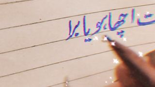 calligraphy seekhyn