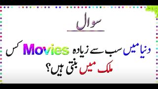 Riddles Urdu And Hindi