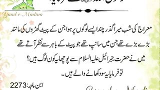 حدیث شریف