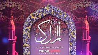 Surah Mulk