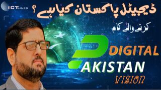 DIGITAL PAKISTAN