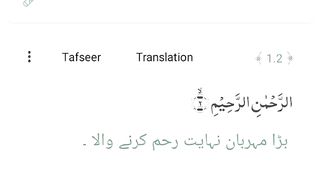 Surah Fateha