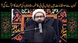 100 Maqamat Jehan Fatima Zahara Ki Mohabat Kaam Aey Gi  Maulana Kumail Haider Mehdvi