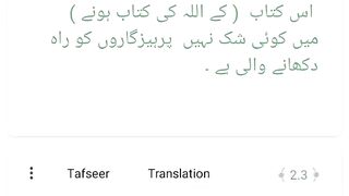 Surah Albaqarah Ayat 1-4