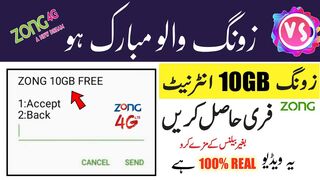 Zong Free Internet Code 2023 | Zong free internet code today
