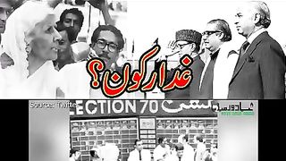 19 days later Operation Searchlight began and 9 months later Pakistan was dismembered