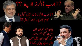 PDM has spend 17 Billion USD just in 9 months ? | Junaid Akram |