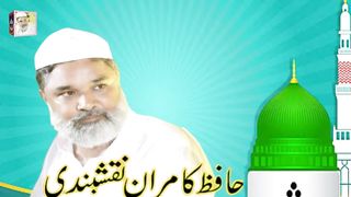 Ayi phir yaad madine ki rolane k liye...