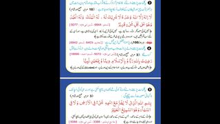 Subha Aur Sham K Azkar Part 3