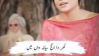 Poetry Ghar da unjh seana