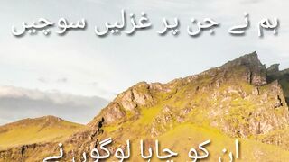 Ham ne jin par very beautiful Urdu poetry