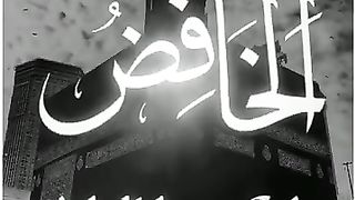 Asma ul Husna