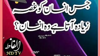 Hazrat Ali heart touching Quotes ✍️#urduquotes #short #ytshorts #viralshort #youtubeshorts #febspotshortvideo.