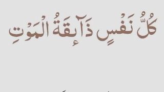 Holy Quran reciting