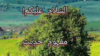 Hadees #viral #hadith