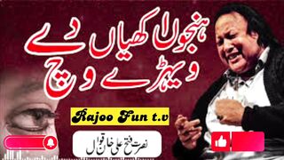 Hanju akhian da werry wich top remix qawali by nusrat fatea ali khan