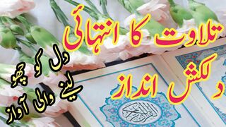 Best Tilawatequrqn