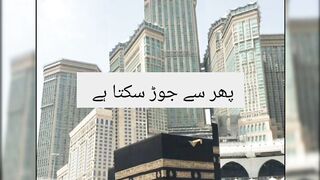Wo Al_Jabbar Hai