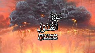 Tillawat surah Toor with urdu translation