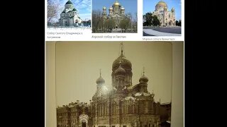 Соборы клоны и Самсон Суханов от архитектуры
