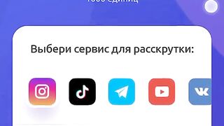 Всё видов накрутки