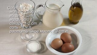 Тонкие блинчики на молоке 2