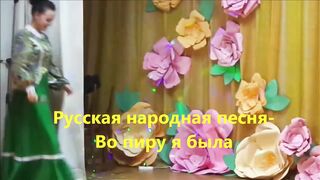 Во пиру я была-Дарья Родникова-Калягина