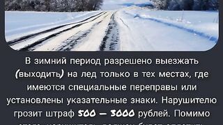 Штрафы на зимней рыбалке: за что могут наказать простого рыболова