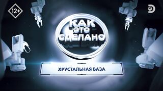 Хрустальная ваза | Как это устроено.