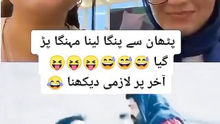 پٹھان سے پنگا لینا مہنگا پڑ گیا