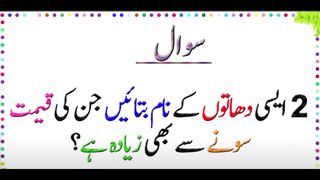 Paheliyan Urdu Daily Plz Follow