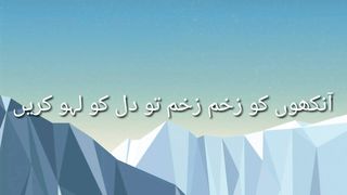 Aankhon ko zakhm zakhm very beautiful Urdu poetry