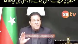 IMRAN KHAN KA U TURN