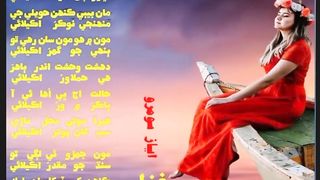 Poetry | Sindhi Shayari | Ghazal | Akelai