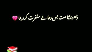 Aur Kisi Din Mujhy Na Pawo To
