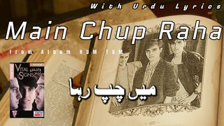 Main Chup Raha (With Lyrics) - Junaid Jamshed