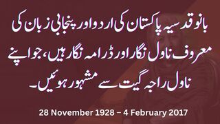Bano Qudsia Heart Touching Quotes In Urdu | Motivate Minds