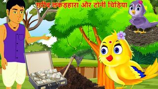 Ghareeb Adami Ki Kahani || Tuni Chidiya || Moral Stories || Hindi Cartoon || Best Kids Video