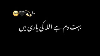 Rab sy bara koie dost nahe