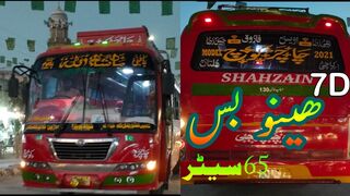 Hino 7D Bus for sale in Pakistan | Hino Bus | Bus for sale | 65 seater Bus for sale