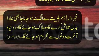 Islamic status | Bari Ayat | Quotes of Masumeen