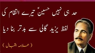Hazrat Imam Hussain ne farmaya