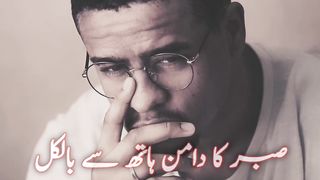 Sabar / Urdu Quotes / Aqwal e zareen / WhatsApp Status