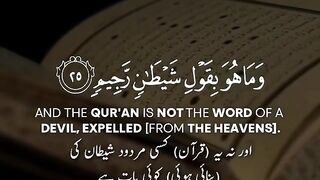 BEAUTIFUL QURAN RECITATION WITH ENGLISH AND URDU TRANSACTION