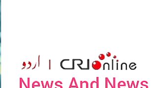 News Bulletin CRI Online Urdu News
