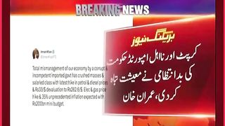 Corrupt aur na ahel hukumran