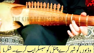 Best cultural music |Rabab|