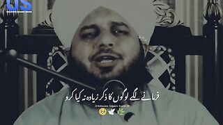 Islamic video|Deen Islam ke baare mein video