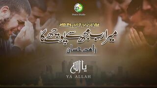 Mera Rab Muj Sy Puchy Ga