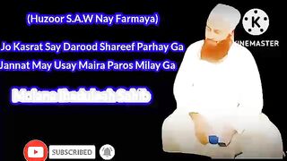 kasrat say darood shareef parhay ga by molana ibadullah